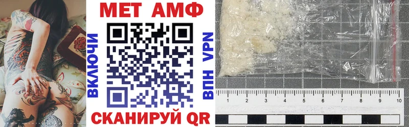 АМФ VHQ Орск