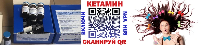 Кетамин VHQ  Орск 