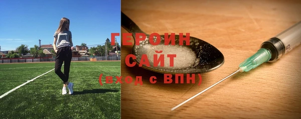 героин Володарск