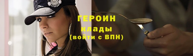 героин Володарск