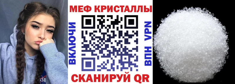 цены наркотик Орск Мефедрон мука